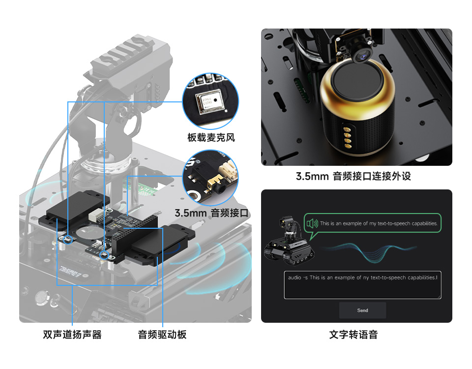 UGV Beast AI 机器人能听会说