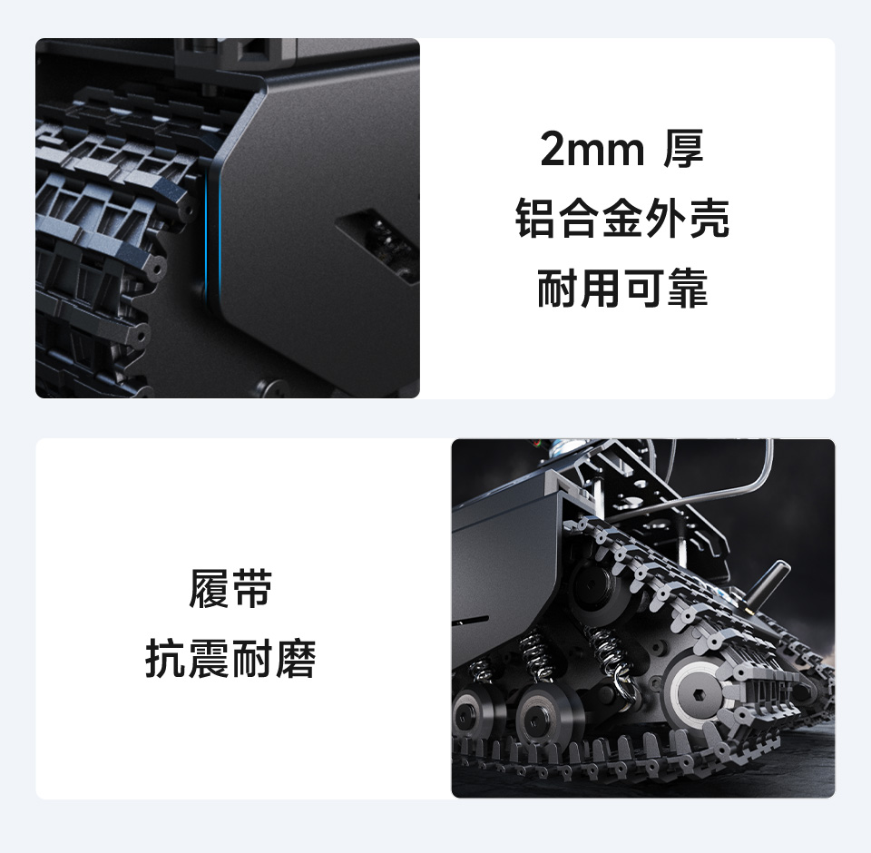 UGV Beast AI 机器人坚固设计