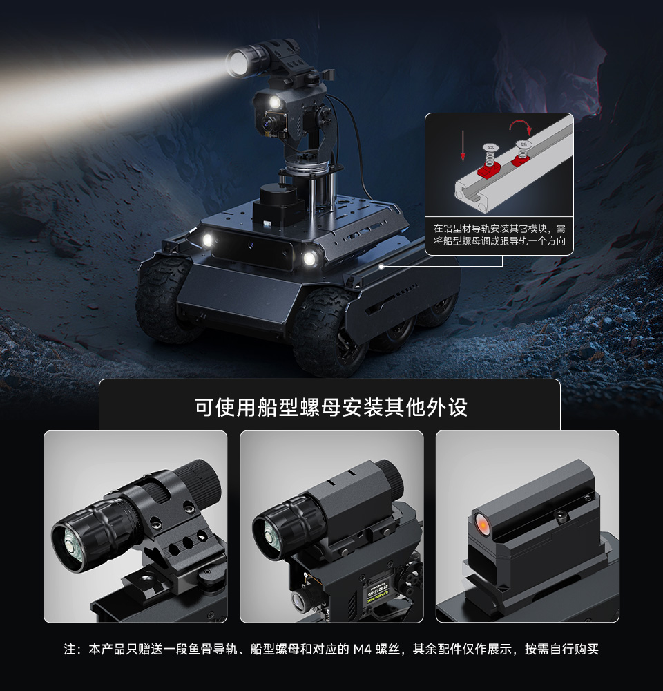 UGV Rover AI 机器人高亮 LED 灯