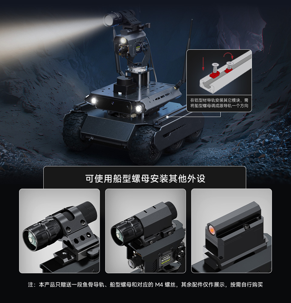 UGV Rover PT AI 机器人，六轮四驱开源移动机器人标准铝型材扩展导轨