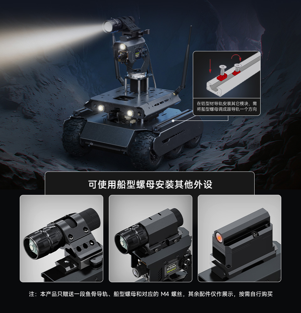 UGV Rover PT AI 机器人，六轮四驱开源移动机器人标准铝型材扩展导轨