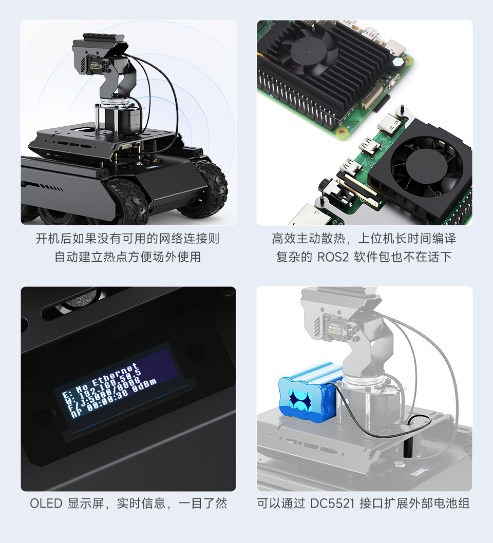 UGV Rover AI 机器人机身多种实用设计