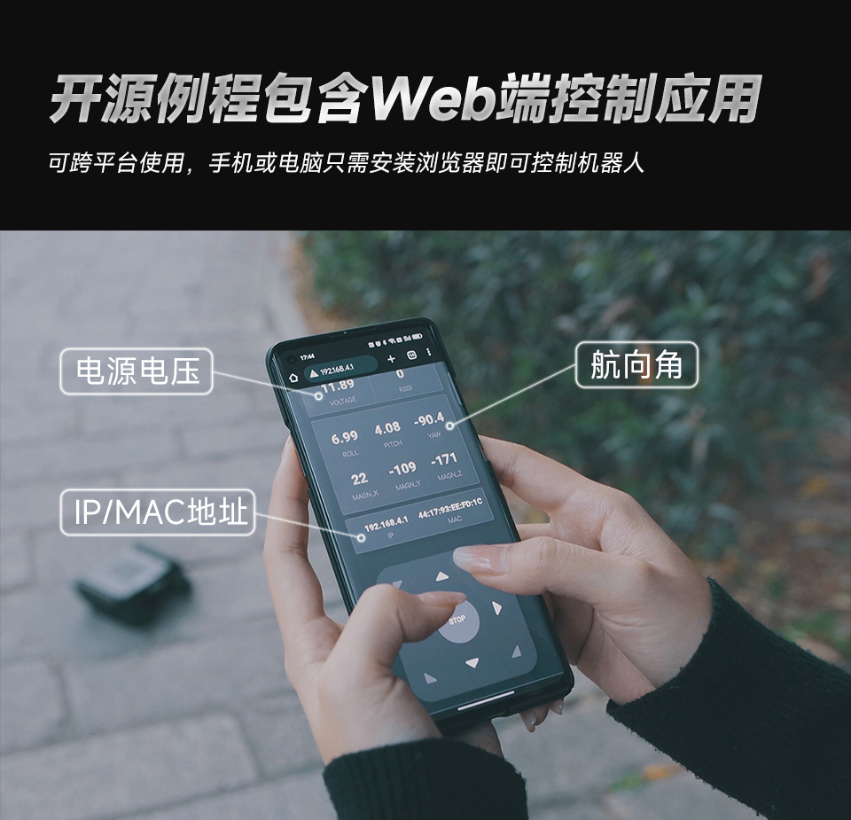 灵活可扩展型越野履带 UGV