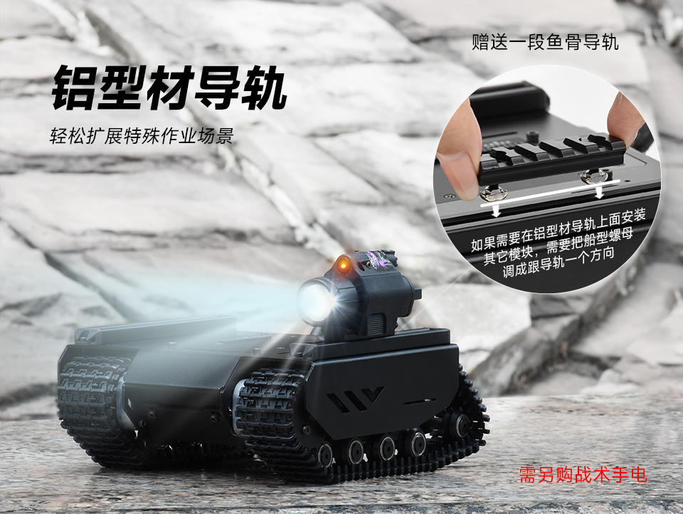 灵活可扩展型越野履带 UGV