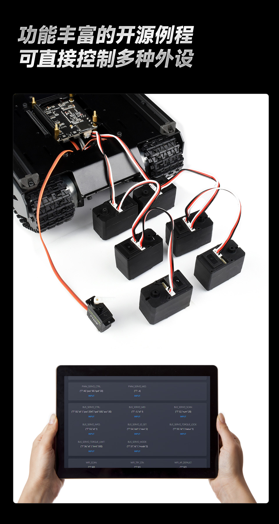 灵活可扩展型越野履带 UGV