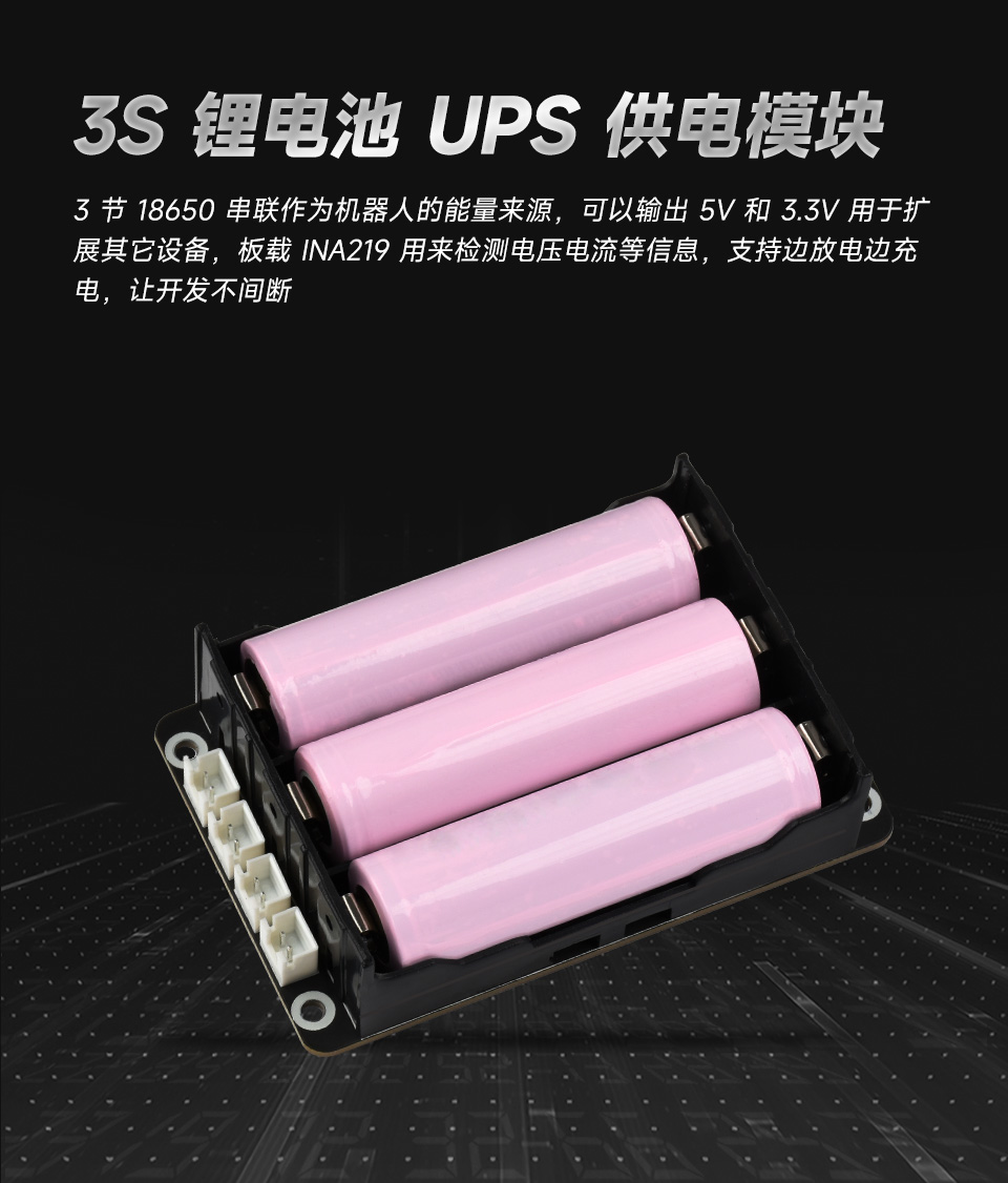 灵活可扩展型越野履带 UGV