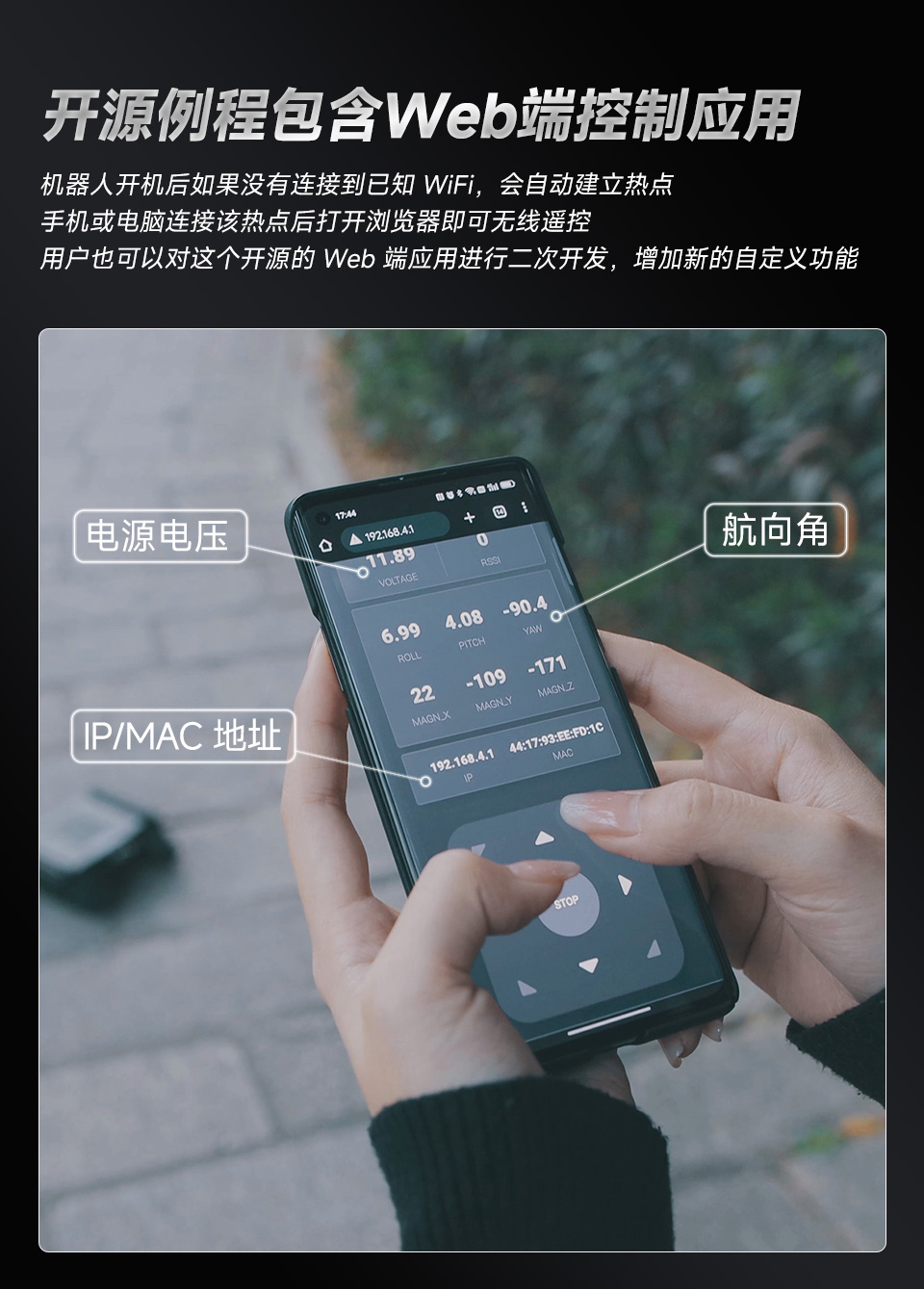双手拿手机演示灵活可扩展型6×4越野UGV机器人的web页面的UI，UI界面显示机器人的各项参数指标反馈