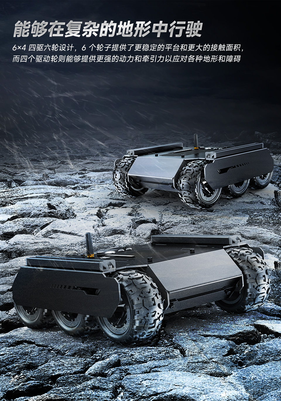 灵活可扩展型6×4越野UGV机器人在冰天雪地的场景里