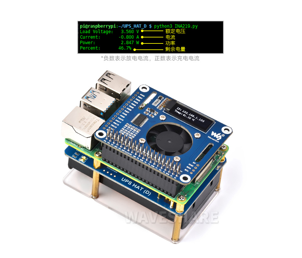 树莓派不间断电源实时检测模块工作状态