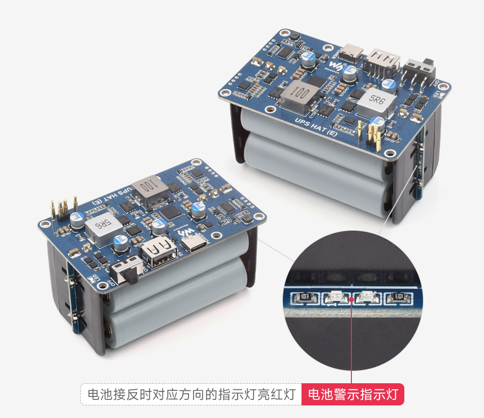 电池警示指示灯，电池接反时对应方向指示灯亮红灯