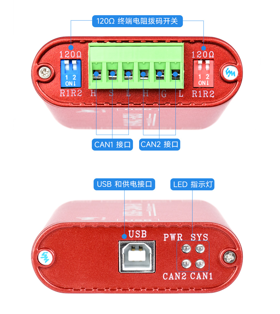 USB 转 CAN 适配器分析仪