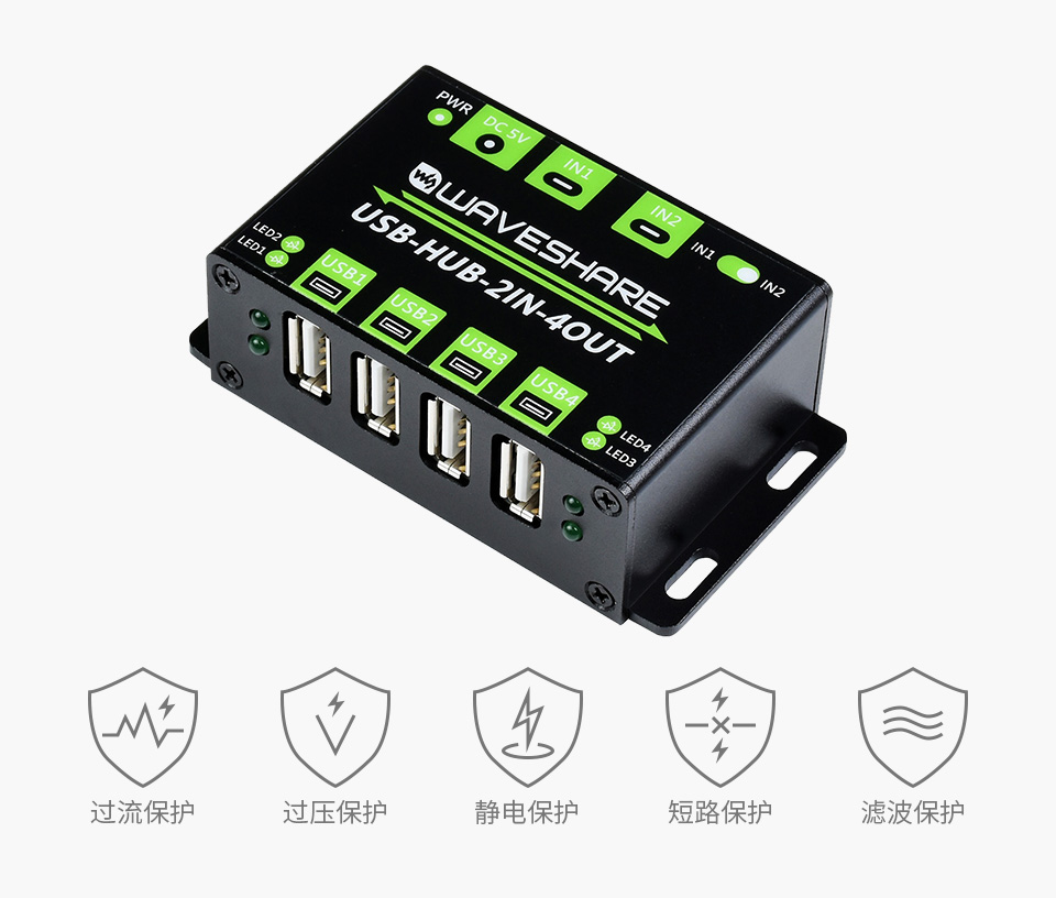 工业级 4 路 USB 集线器多重保护电路