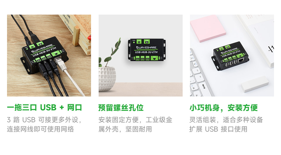 工业级多功能 USB 集线器应用环境