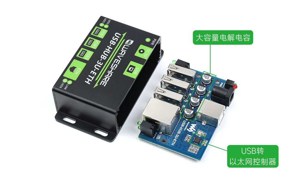 工业级多功能 USB 集线器大容量电解电容