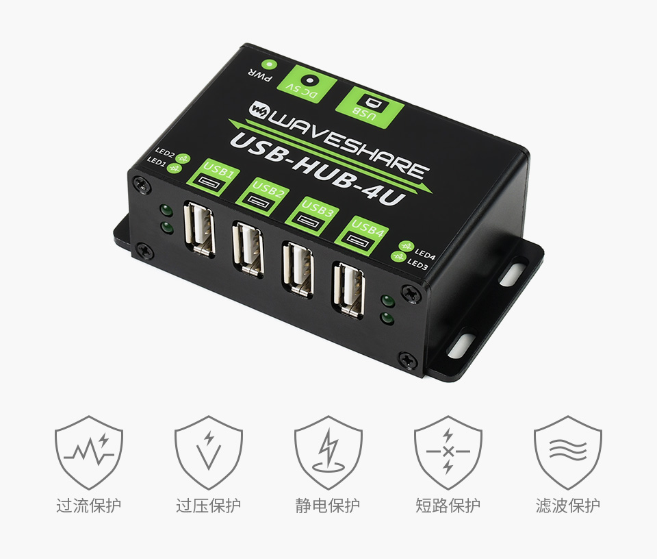 工业级 4 路 USB 集线器多重保护电路