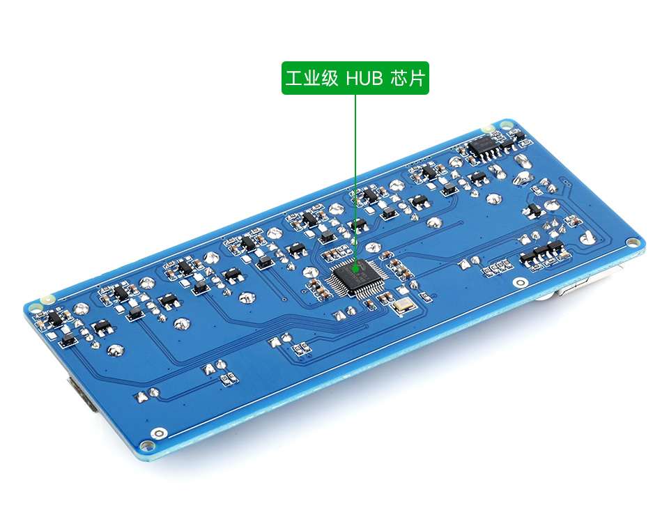 工业级 7 路 USB 集线器工业级 USB HUB 芯片