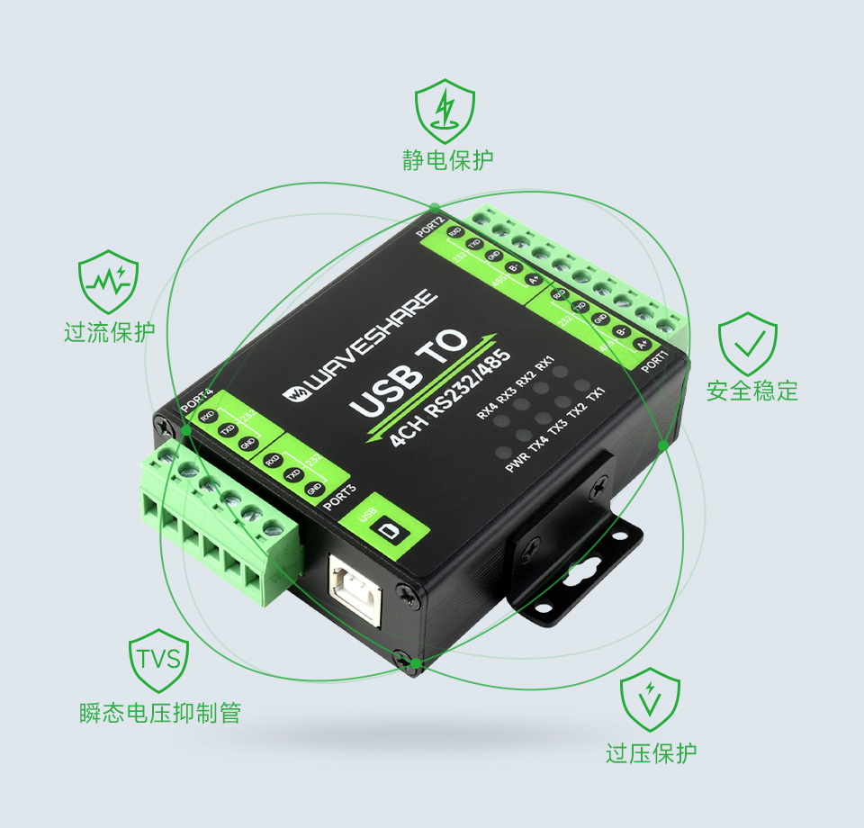工业级隔离型 USB 转换器多重保护电路