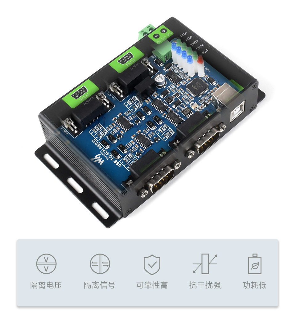 工业级隔离型 USB 转换器隔离型设计