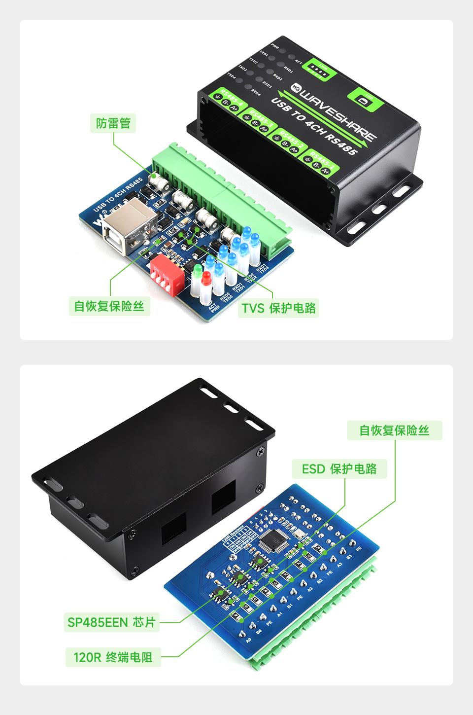 USB TO 4CH RS485 多重保护电路