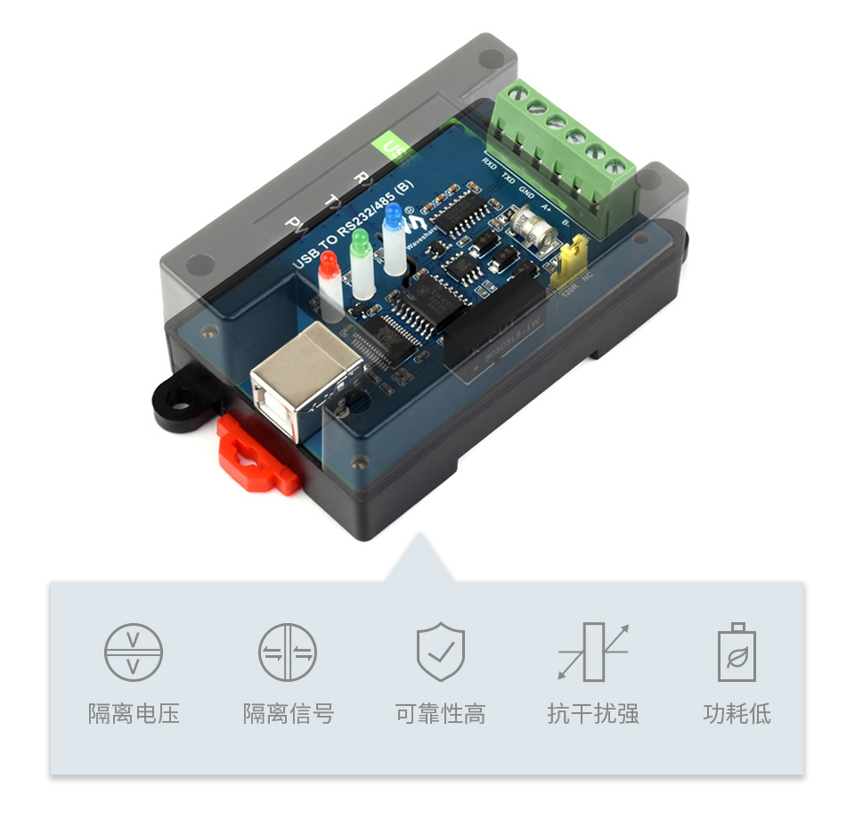 USB 转 RS232/485 工业级隔离型转换器电气隔离型设计