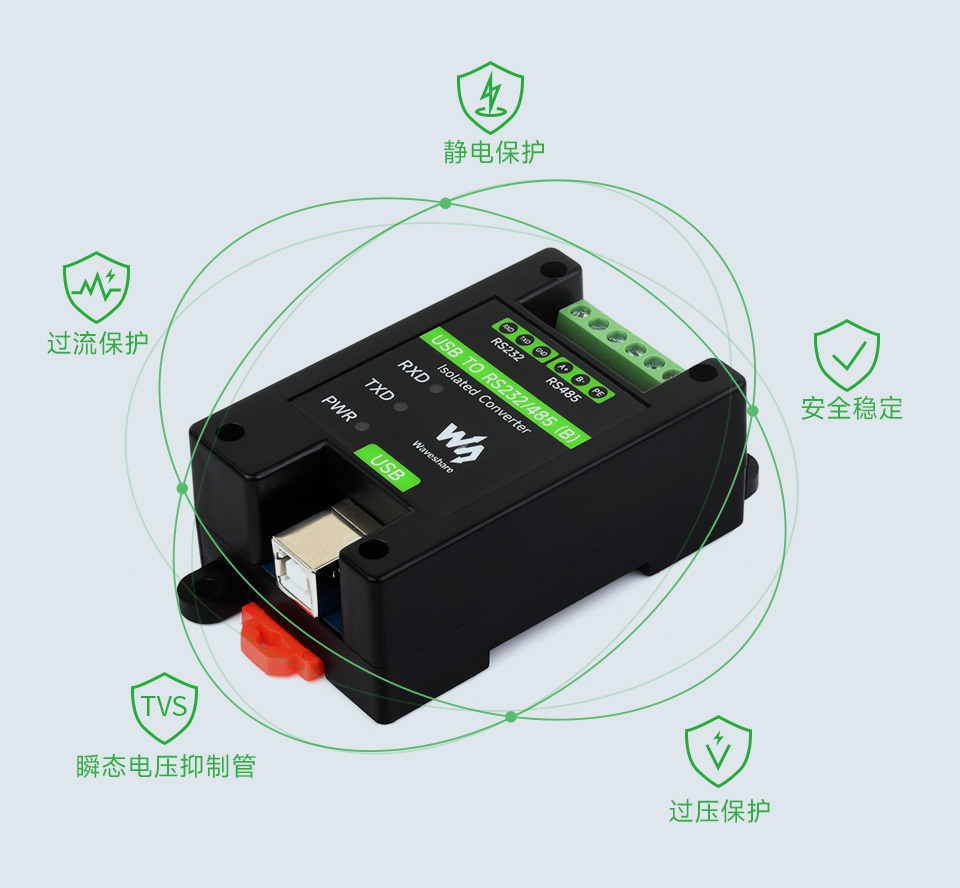 USB 转 RS232/485 工业级隔离型转换器多重保护