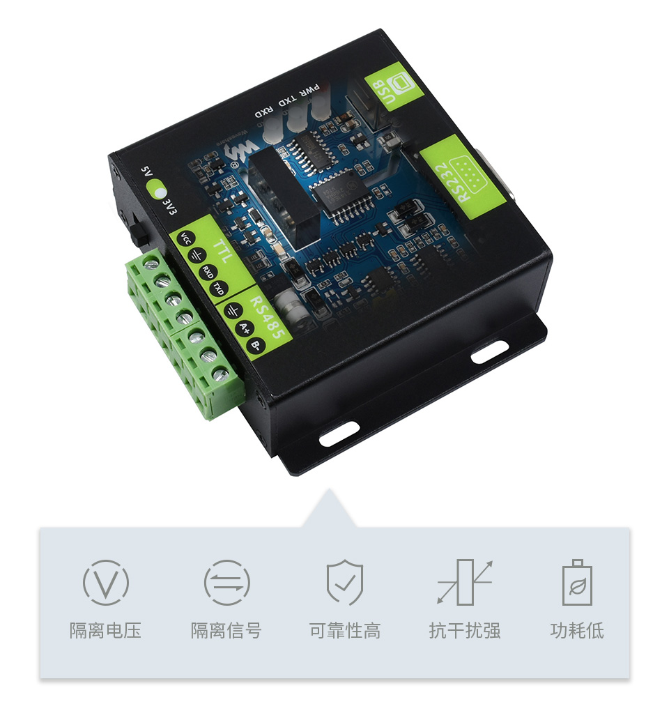 工业级隔离型 USB 转换器多重保护电路