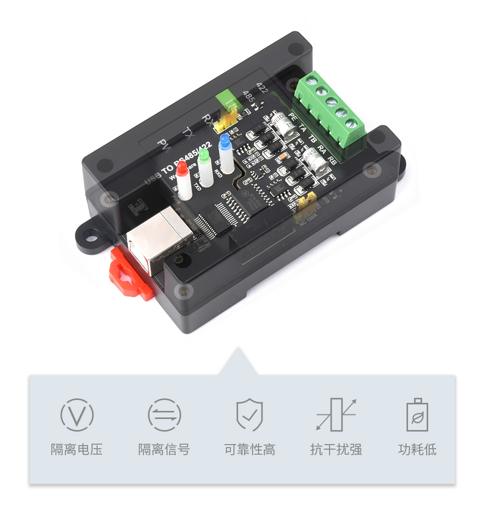 USB 转 RS485/422 工业级隔离型转换器