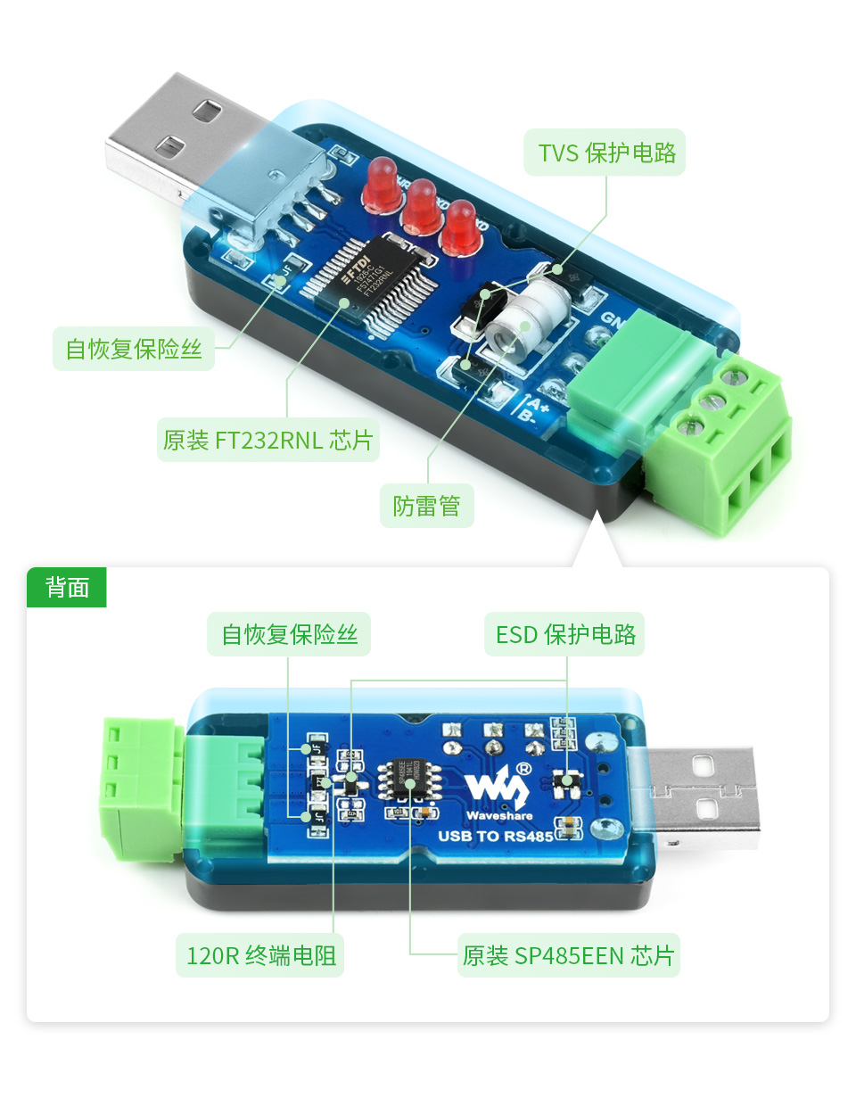 工业级 USB 转 RS485 转换器原装进口芯片