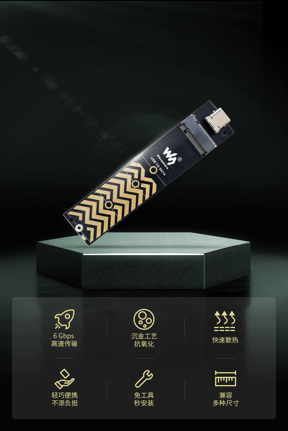 固态硬盘转 Type-C 转接卡，固态硬盘秒变 U 盘