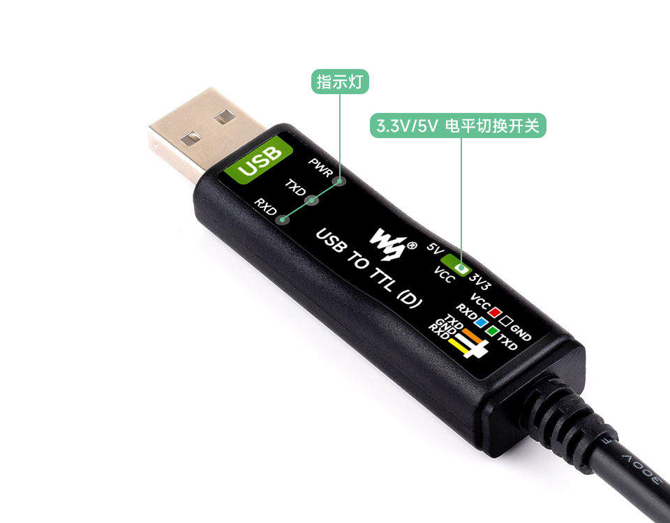工业级 USB 转 TTL 串口线