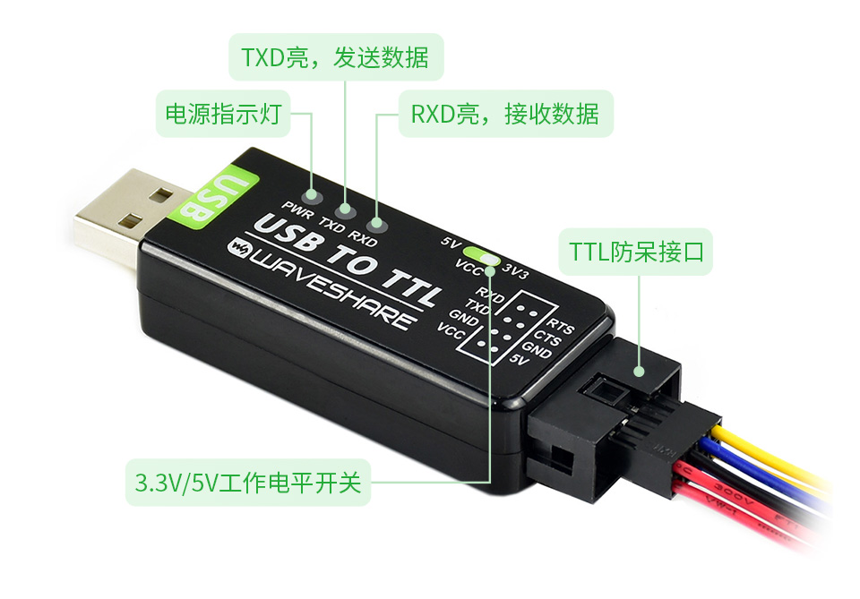 工业级 USB 转 TTL 模块
