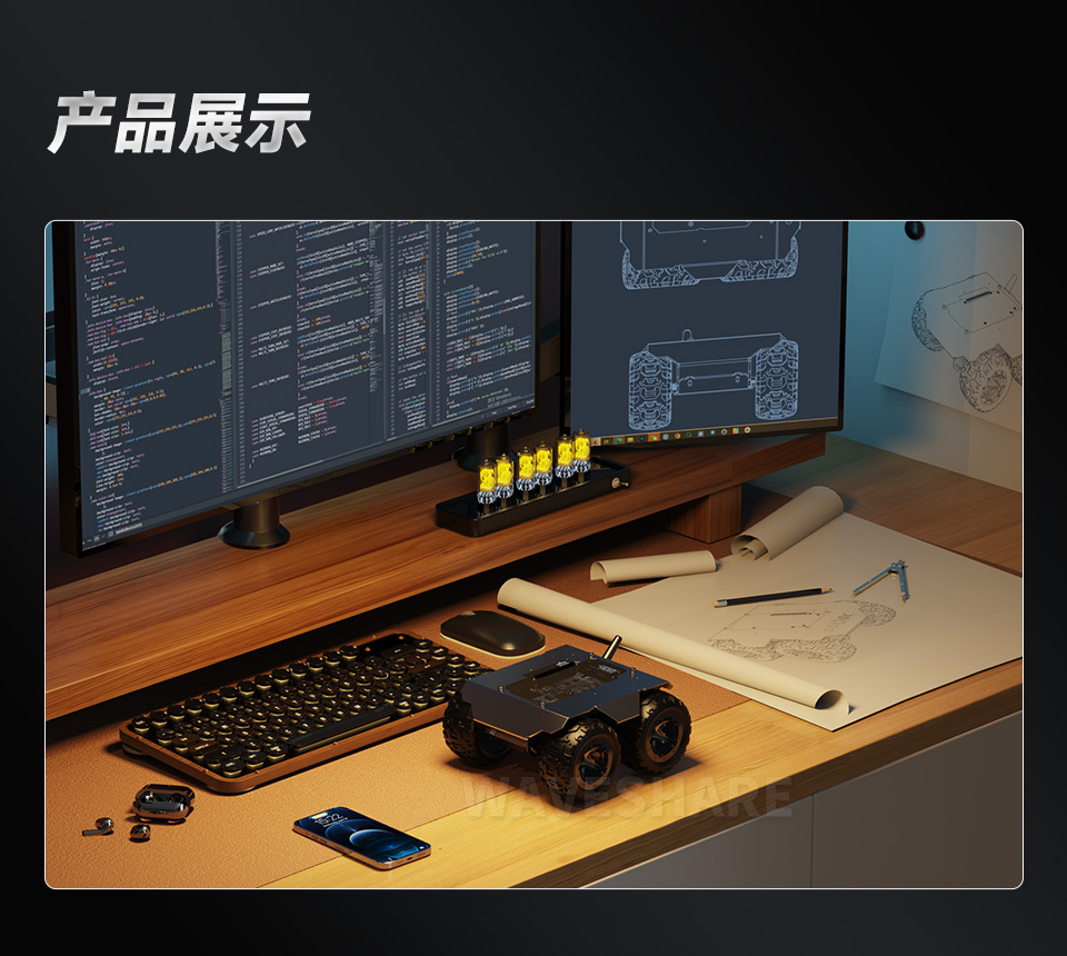 灵活可扩展型四驱 ROVER 产品展示