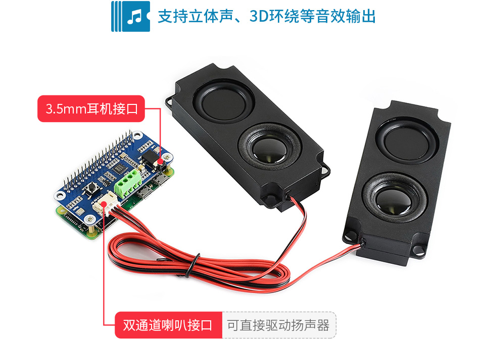 Wm8960 Audio HAT树莓派音频解码扩展板板载耳机和喇叭接口