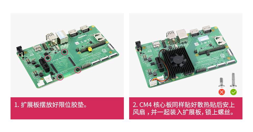 树莓派 CM4 专用风扇装入 CM4 + 扩展板