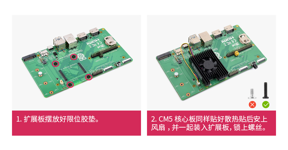 树莓派 CM5 专用风扇装入 CM5 + 扩展板