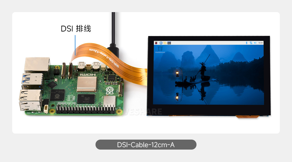 DSI 软排线应用示例