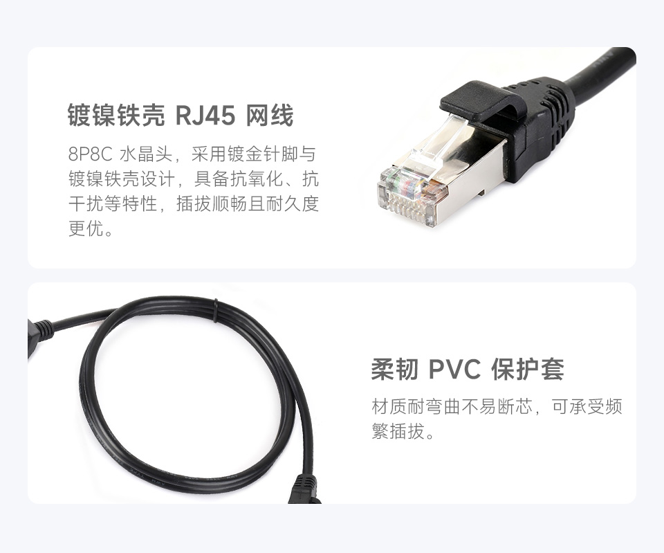 RJ45 网线延长线材质介绍