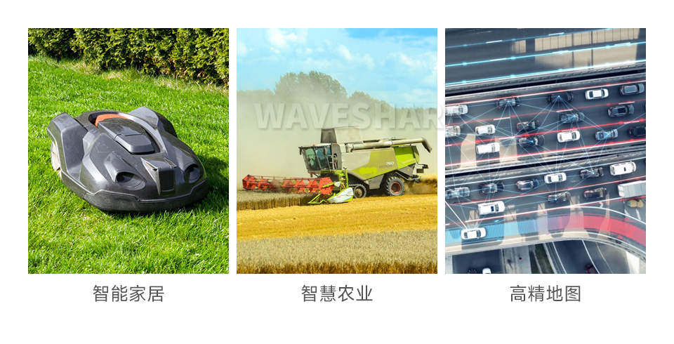 GNSS L1+L2+L5 多星多频有源定位天线应用场景