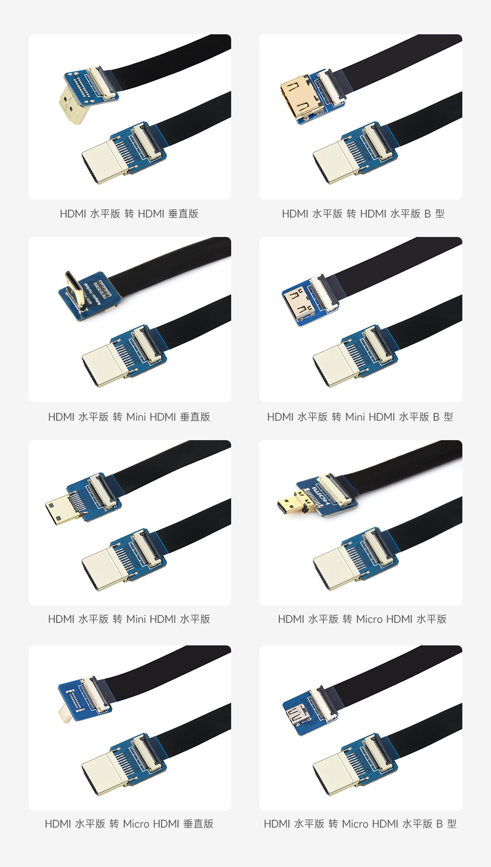 HDMI 转接头组接成 HDMI 线