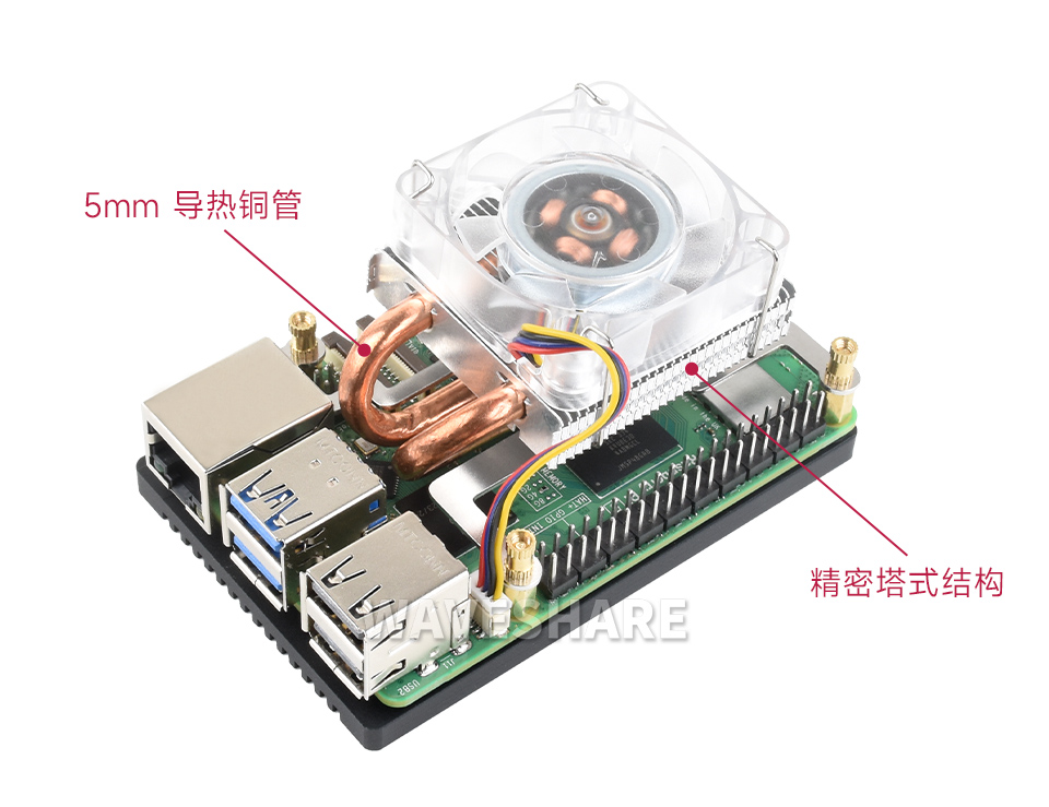 树莓派 CPU 散热器更高效能