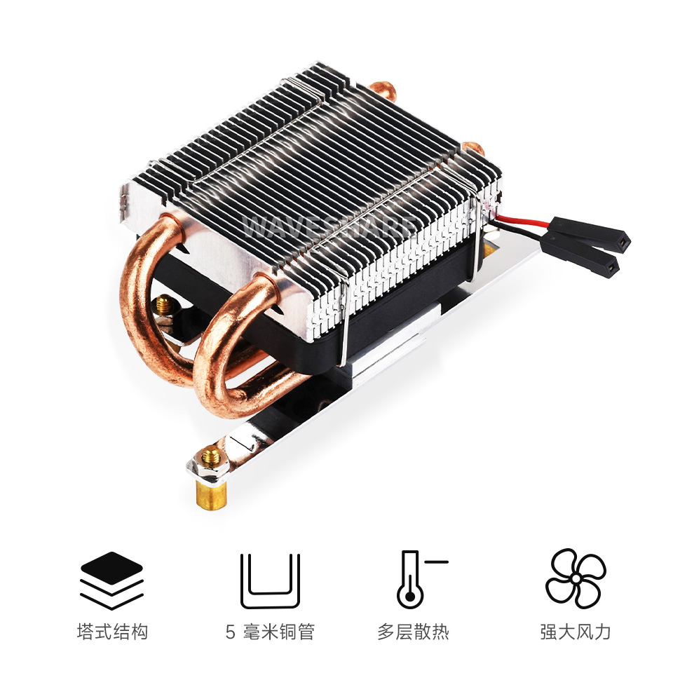 VisionFive2 CPU 散热器