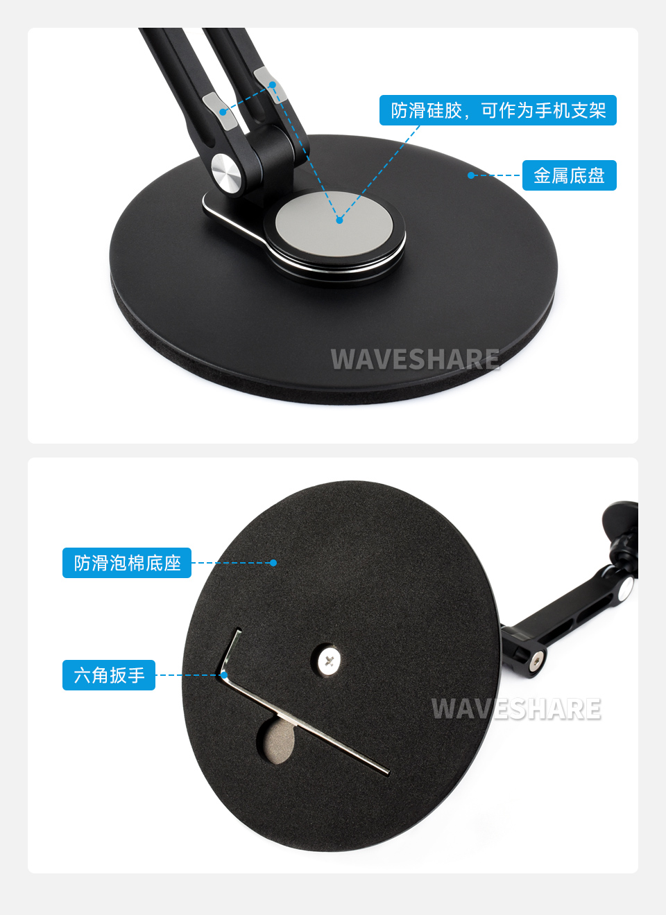 磁吸便携屏支架使用加厚金属底盘设计