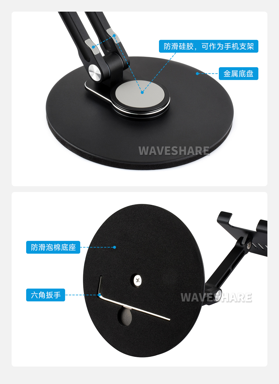 便携屏支架使用加厚金属底盘设计