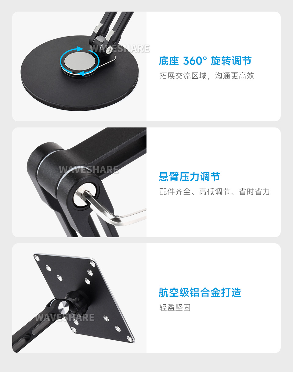 VESA 便携屏支架产品细节