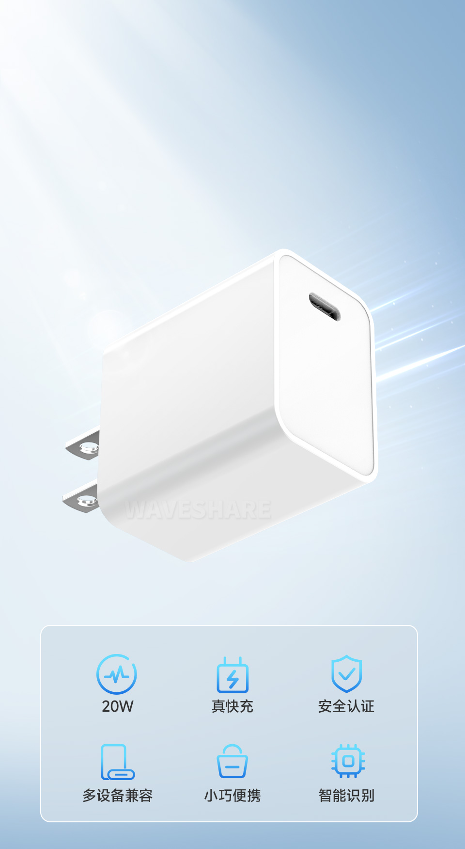 PD20W Type-C 快充头