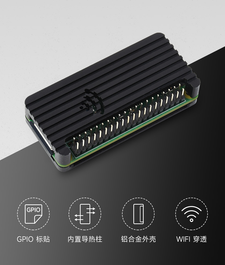 树莓派 Zero 铝合金保护壳