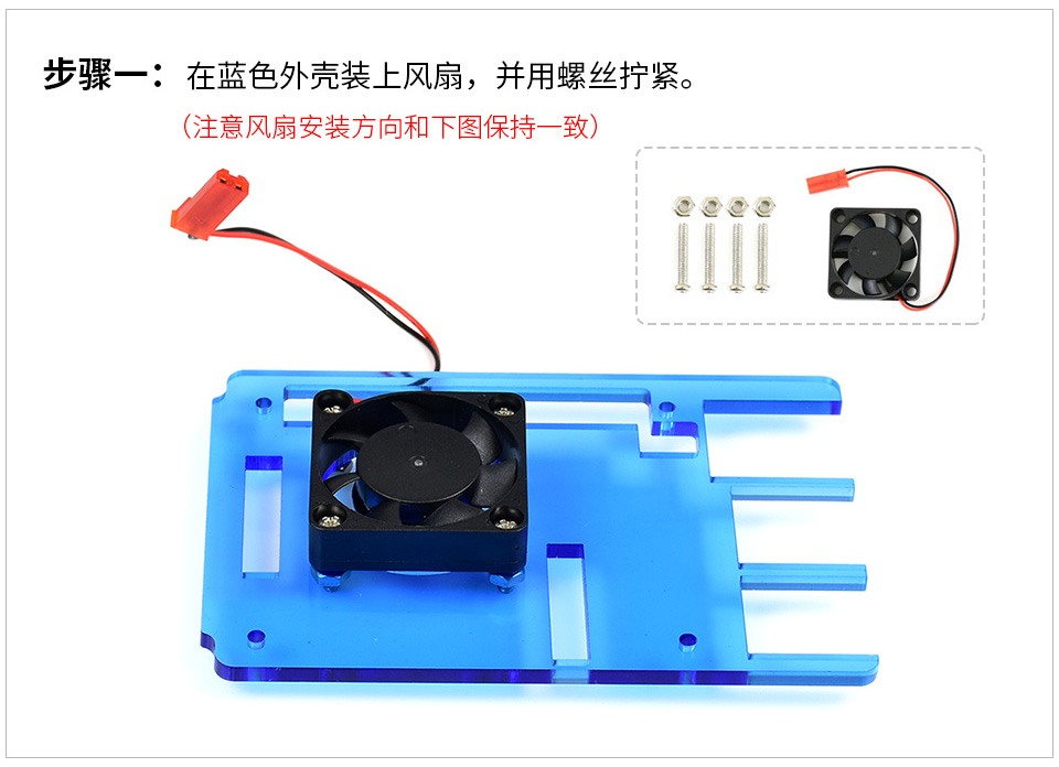 树莓派彩虹外壳