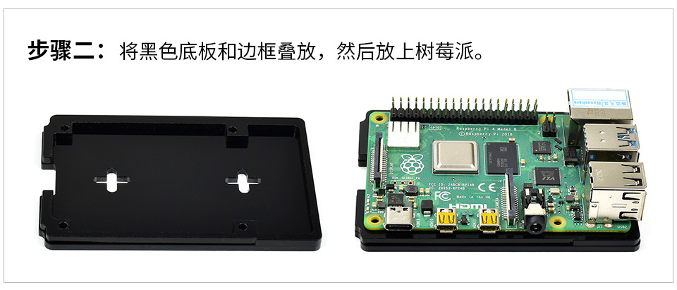 树莓派彩虹外壳