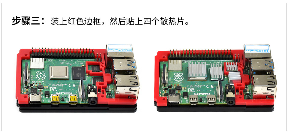 树莓派彩虹外壳