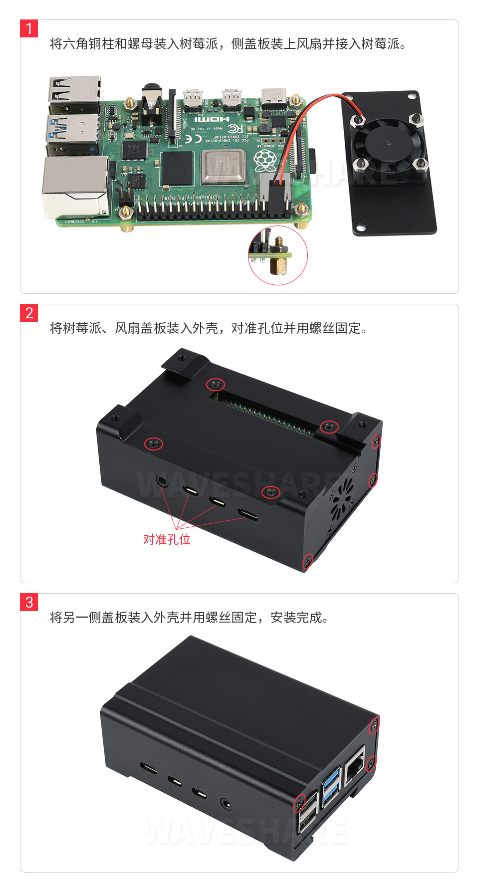 UPS扩展板产品尺寸